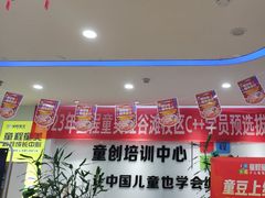 -童程童美少儿编程乐高机器人(红谷滩校区)