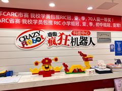 -睿趣疯狂机器人·乐高·编程·STEM(橡树湾中心)