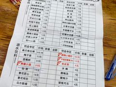 菜单-冒椒火辣(太古里店)