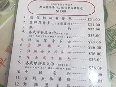 菜单-兰芳园(上环店)
