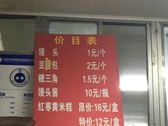 菜单-天泽祥·鼓楼馒头(鼓楼店)
