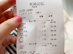 -米汤记忆(南京西路店)