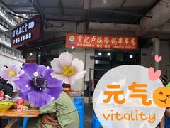 -雲记卢妈冷锅串串(中道街总店)