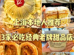 -老大昌(淮海中路店)