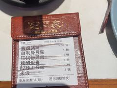-老周家酱卤猪蹄私房菜(克拉玛依西街店)