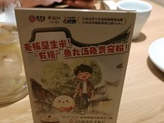 -老福洲·三十年福州味(斗东店)