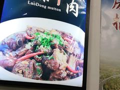 -洛东土菜馆(建国北路店)