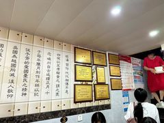 -老袁炒年糕(富豪路店)