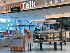 -面包新语(上地华联店)