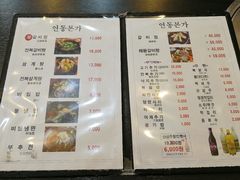 菜单-莲洞本家