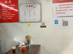 -方老大馄饨(抚宁巷店)