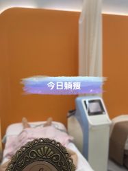 -Lily纤美·科技减脂中心