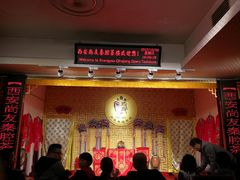 -陕西戏曲非遗博物馆
