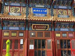 -眉州东坡(亚运村店)