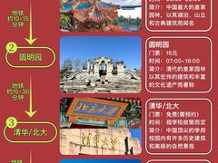 -北京站