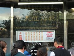 -京天红酒家(虎坊路店)