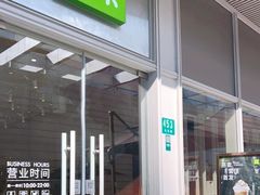 门面-奈雪的茶(中海环宇荟店)