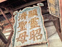 -晋祠博物馆