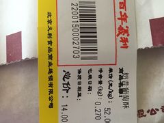 -百年义利(榴乡路店)