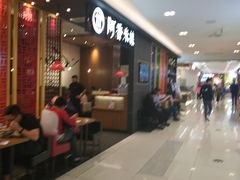 -阿香米线(凯德广场.1818店)