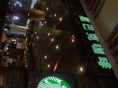 -星巴克臻选(深圳皇庭广场分店)