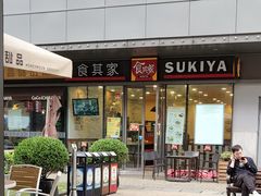 -食其家·牛丼咖喱(金桥国际店)