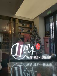 -Dr.U博士医疗美容医院