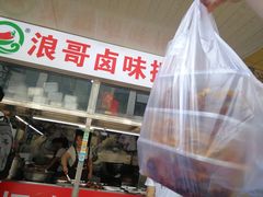 -浪哥卤味捆鸡(南门口店)