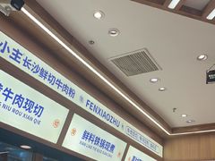 -粉小主·贵州酸汤牛肉粉(南京仙林金鹰店)