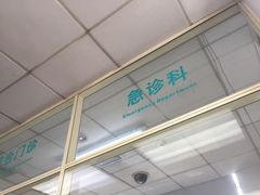 -天津市口腔医院(和平本部)