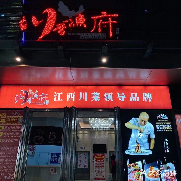 南昌探店