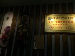 -京都墨客刺青
