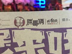 -胖哥俩肉蟹煲(昆山金鹰店)