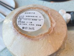 原味椰子冻-烹然四季椰子鸡火锅(团结湖总店)