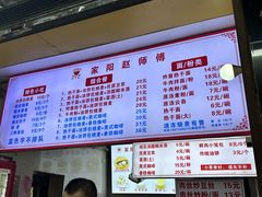 菜单-家阳赵师傅油饼包烧麦(粮道街店)