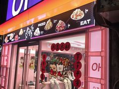 -悠个炸鸡(南京创始店)