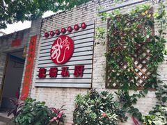 门面-龙桥私厨·姜花菊花过桥鱼·顺德菜(容桂店)