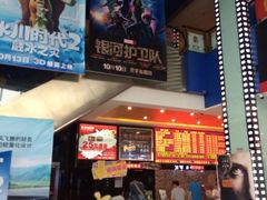 iphone_upload_pic-太平洋影城(紫荆店)