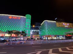 -新百广场(中山西路店)