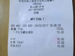 -麦当劳(乳山路店)