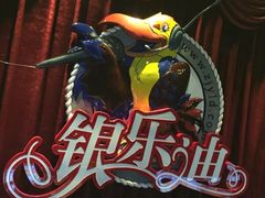 -INLOVE KTV(西溪印象城店)