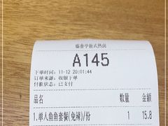 -盛香亭热卤(永旺梦乐城店)