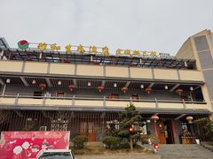 -雅和生态渔庄·宜城锅巴饭(龙灵山公园店)