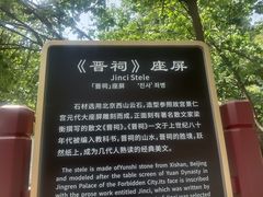 -晋祠公园