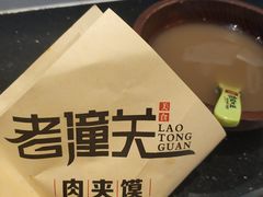 -西北杂粮筐手工面凉皮(来福士店)