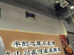 -半酌烧烤小酒馆(南京东路店)