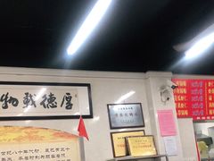 -劈柴院锅贴(沈阳路店)