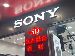 -胜达影像·佳能哈苏索尼