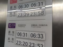 -红土地(地铁站)