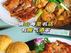 -有腥气私房菜·寻味顺德
